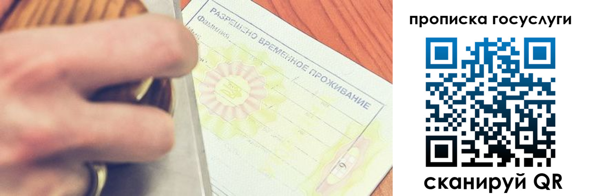 прописка от собственника в Киселёвске
