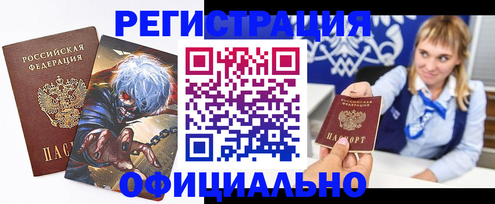 временная прописка в Киселёвске