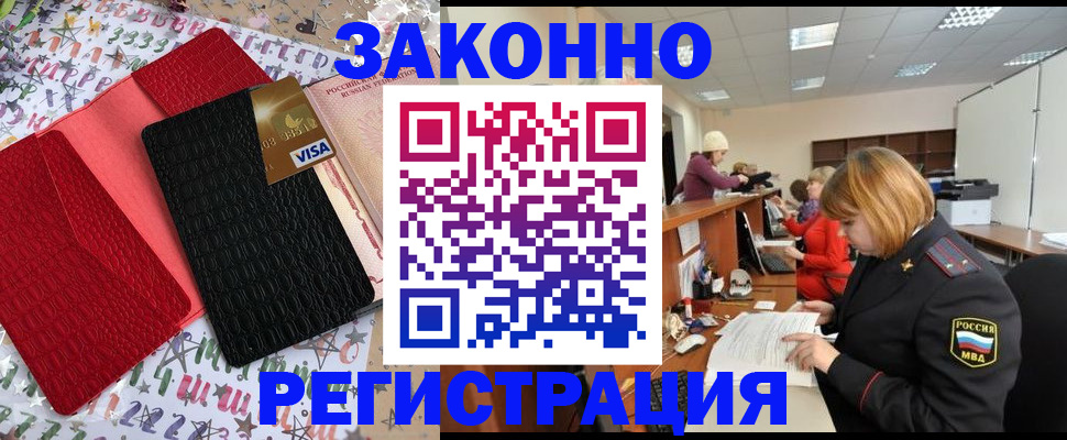 прописка поиск в Киселёвске